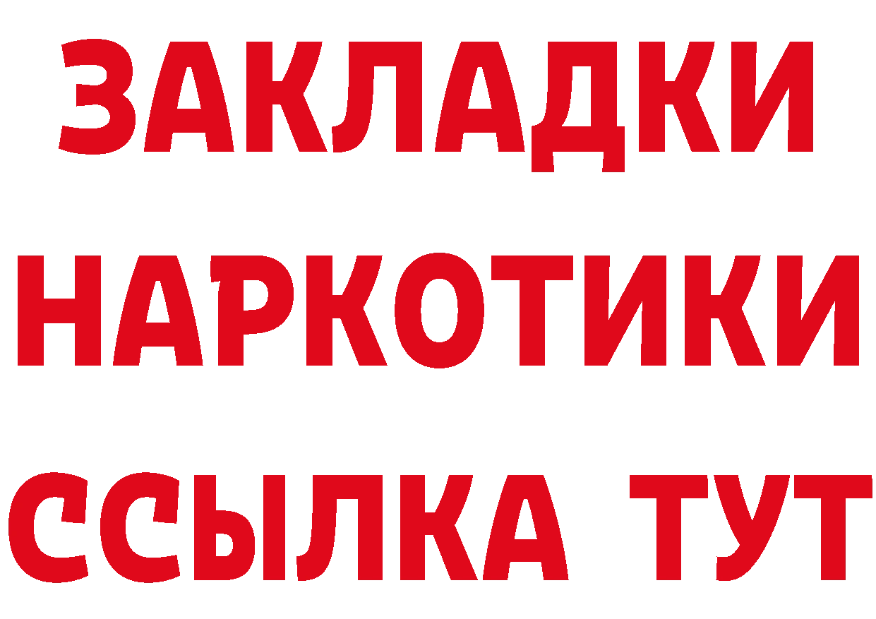 ТГК концентрат ССЫЛКА площадка гидра Грайворон